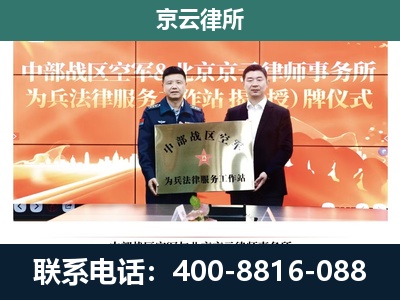 宝坻-专业拆迁律所