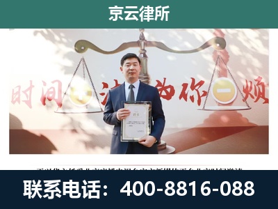 宝坻-专业拆迁律所