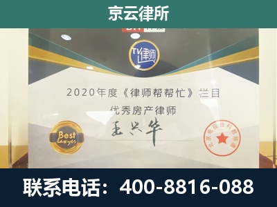 宝坻-专业拆迁律师