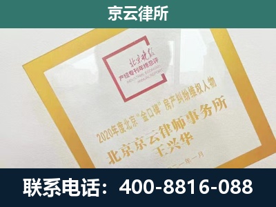 宝坻-企业征地维权律师