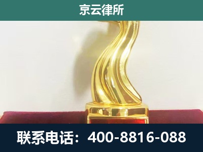 宝坻-企业拆迁补偿律师