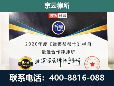 宝坻-企业征收律师