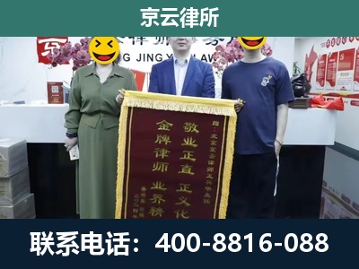 宝坻-企业拆迁纠纷律师