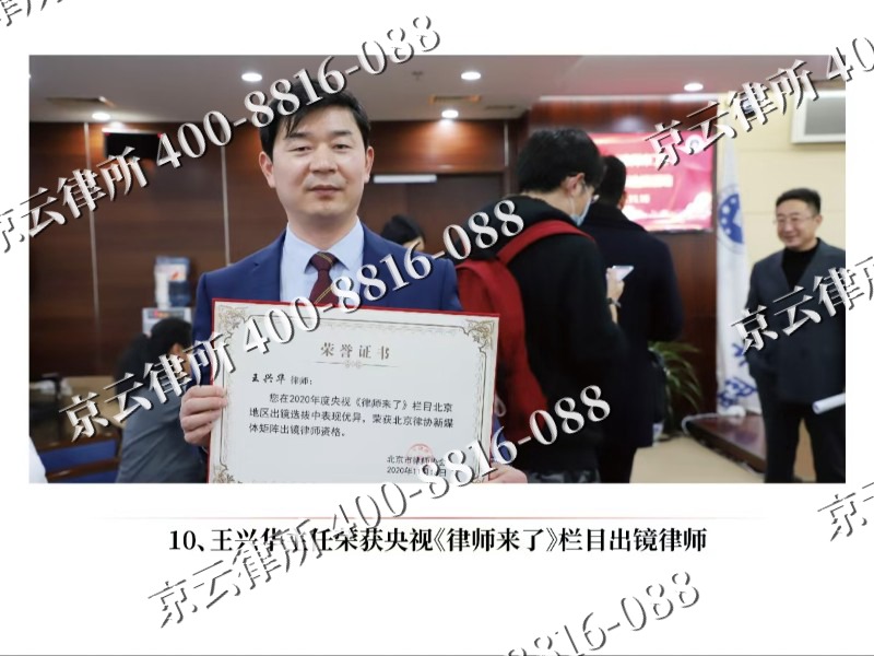 宝坻-企业征收律师