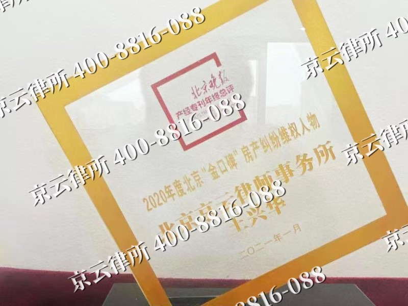 宝坻-企业拆迁维权律师