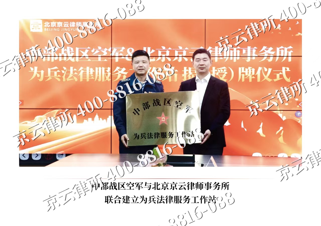 宝坻-企业拆迁维权律师