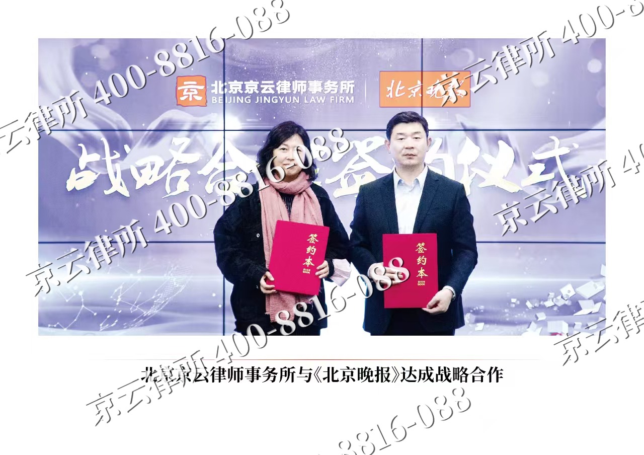宝坻-企业拆迁维权律师
