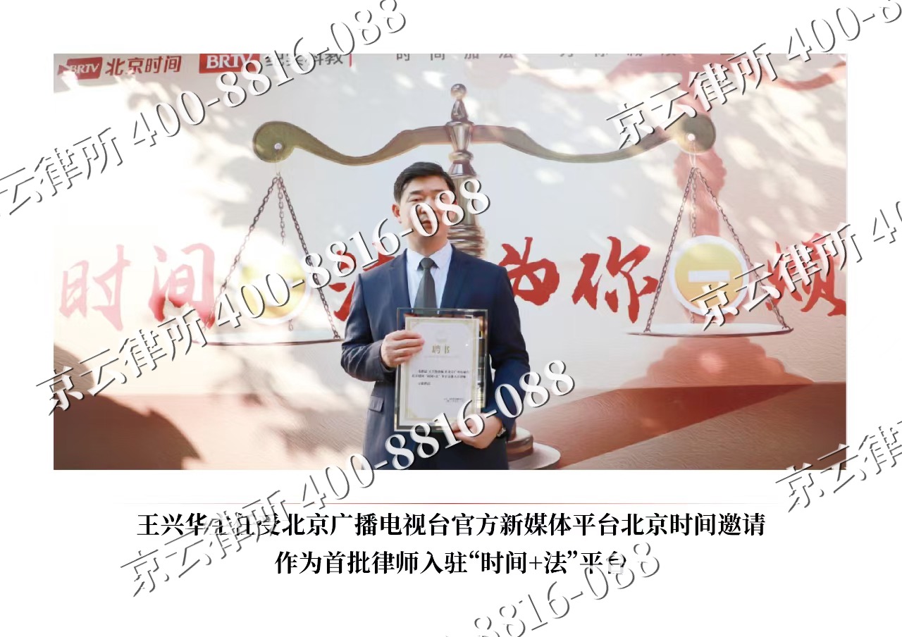 宝坻-企业拆迁维权律师